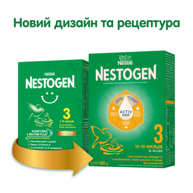 Nestogen 3 суміш молочна суха для дітей від 12 місяців, 600 г 1000130 Mams family