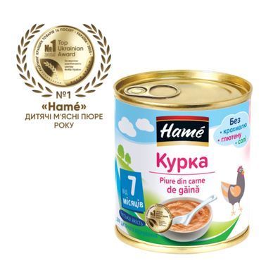 Детское пюре Hame мясное курица, без соли, с 7-ми месяцев, 100 гр 1215431 Mams family
