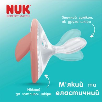 Пустушка силіконова NUK Perfect Match, розмір 1 (від 0 до 6 місяців), зелений/блакитний, 2 шт 3954151 Mams family
