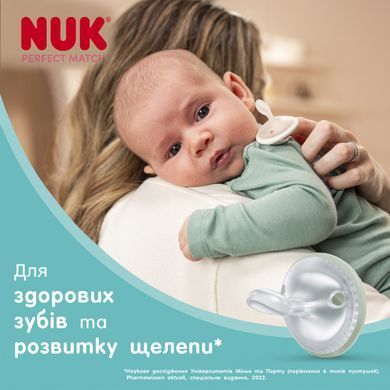 Пустушка силіконова NUK Perfect Match, розмір 1 (від 0 до 6 місяців), зелений/блакитний, 2 шт 3954151 Mams family
