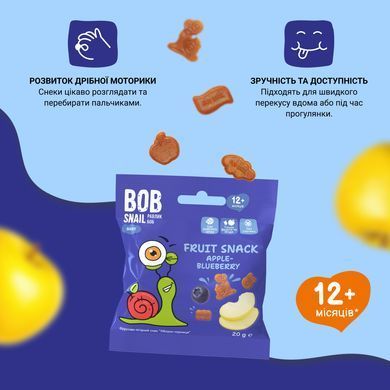 Фруктово-ягодный снек Bоb snail (Улитка Боб) "яблоко-черника", с 12 месяцев, 20 г 1740888 Mams family