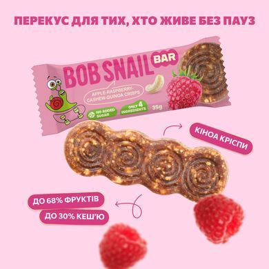 Фруктово-ягодно-ореховый батончик &laquo;Яблоко-Малина-Кешью-Криспы Киноа&raquo; BOB SNAIL (Улитка Боб) 35 г 1740726 Mams family