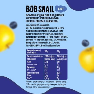 Фруктово-ягодный снек Bоb snail (Улитка Боб) "яблоко-черника", с 12 месяцев, 40 г 1740889 Mams family