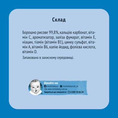 Каша Gerber&reg; суха безмолочна швидкорозчинна рисова для дітей із 6 місяців, 200 г 1100432 Mams family
