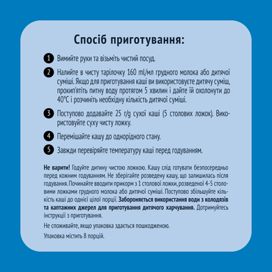 Каша Gerber&reg; суха безмолочна швидкорозчинна рисова для дітей із 6 місяців, 200 г 1100432 Mams family