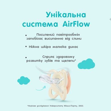 Пустушка силіконова NUK Perfect Match Air, розмір 1 (від 0 до 6 місяців), лисичка, 1 шт 3954156 Mams family