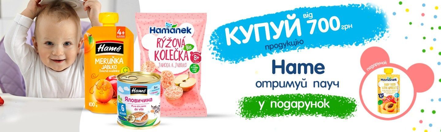 Категорія - МЯСНІ Пюре ХАМЕ 1026