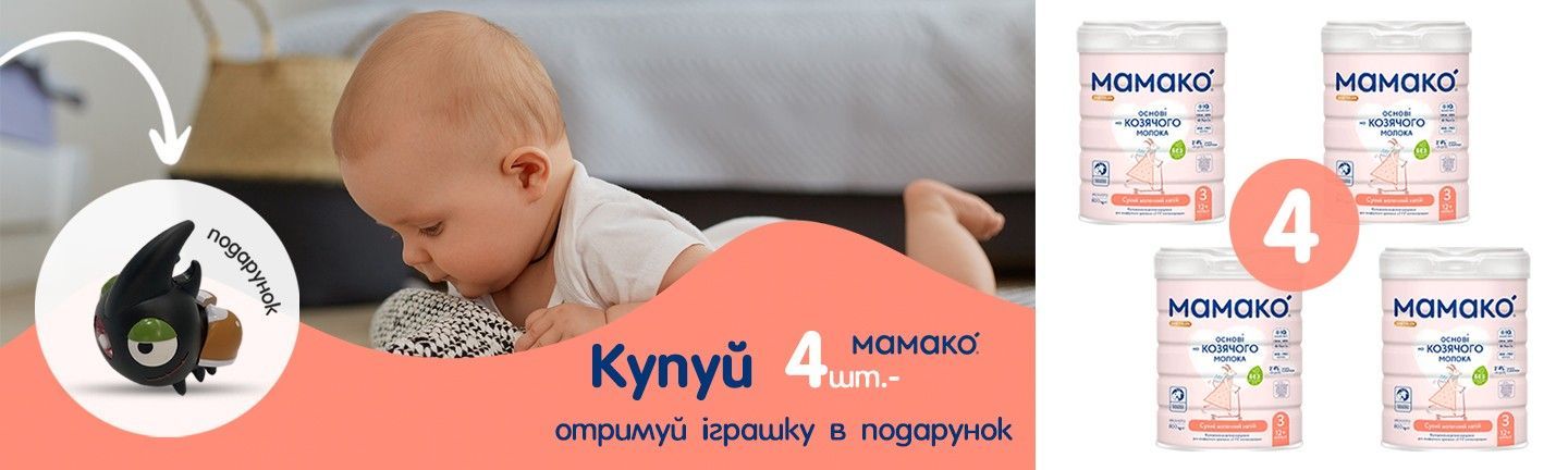 Кат Суміші МАМАКО 4+под 0826