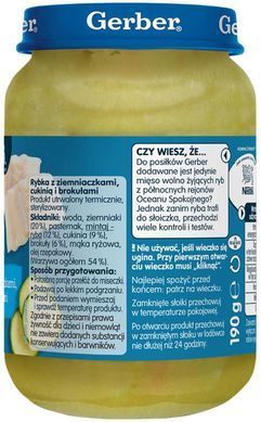 Пюре рибно-овочеве GERBER&reg; "Риба з картоплею, цукіні та броколі", від 6 місяців, 190 г 1227382 Mams family