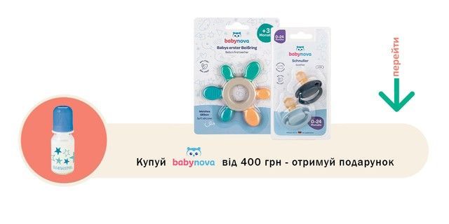 пляшечки та пустушки для малюків