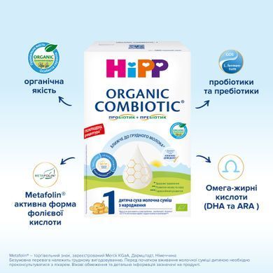 Органическая детская сухая молочная смесь Hipp Organic Combiotic 1, с рождения, 150 гр 1031092 Mams family
