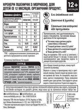 Органічні дитячі крекери Gerber пшеничні з морквою, для дітей із 12 місяців, 100 гр 1627032 Mams family