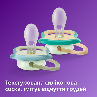 Пустушка Нічна 0-6м Ultra-Air AVENT 2шт зелена SCF376/18 3936437 Mams family