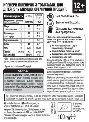 Органічні дитячі крекери Gerber пшеничні з томатами, для дітей із 12 місяців, 100 гр 1627034 Mams family