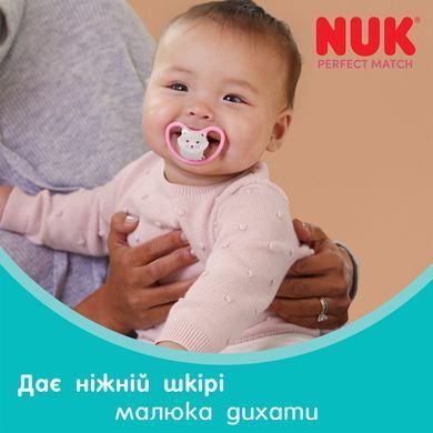 Пустушка силіконова NUK Perfect Match Air Night нічна, розмір 1 (від 0 до 6 місяців), вівця/зірки, 2 шт 3954166 Mams family