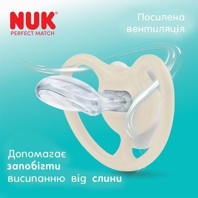 Пустушка силіконова NUK Perfect Match Air Night нічна, розмір 1 (від 0 до 6 місяців), вівця/зірки, 2 шт 3954166 Mams family