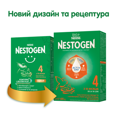 Nestogen 4 суміш молочна з лактобактеріями для дітей від 18 місяців, 600 г 1000132 Mams family