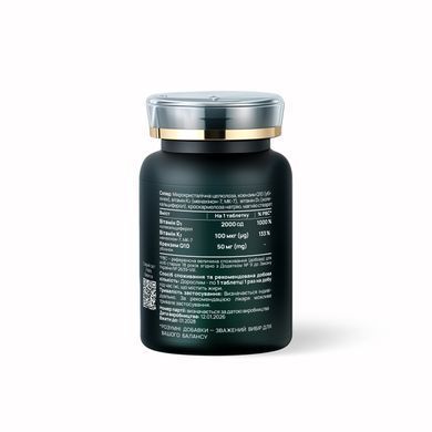 Дієтична добавка Vitalis Balance D3 Complete 2000 (Д3 Компліт 2000), Вітаміни D3 + К2 + Q-10, 30 таблеток 2370035 Mams family
