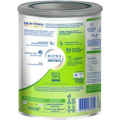 Дитяча суміш молочна суха NAN&reg; COMFORTIS&reg; 1, для підтримки комфортного травлення, з народження, 800 г 1000082 Mams family