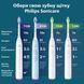 Электрическая звуковая зубная щетка Philips Sonicare HX7108/02, серия 5300, отбеливание, белый, 1 насадка, зарядный дорожный 3930667 фото 16 Mams family
