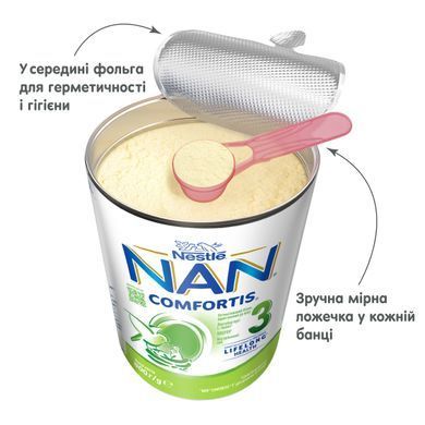 Детская смесь молочная сухая NAN&reg; COMFORTIS&reg; 3, для поддержания комфортного пищеварения, от 12 месяцев, 800 г 1000084 Mams family