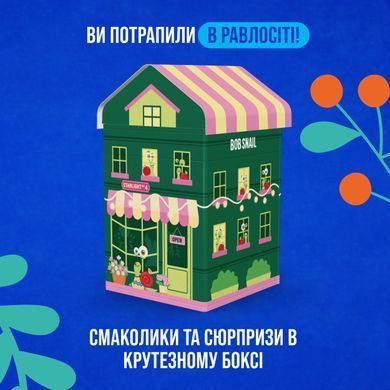 Набор Улитка Боб Дом Равлосити Подарочный, № Starlight 1, 384 г 1740964 Mams family