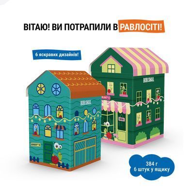 Набор Равлик Боб Домик Равлосити Подарочный , № Starlight 1 1740964 Mams family