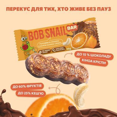 Фруктово-горіховий батончик &laquo;Хурма-Апельсин-Кеш&rsquo;ю-Кріспи Кіноа&raquo; з молочним шоколадом BOB SNAIL 35 г 1740736 Mams family