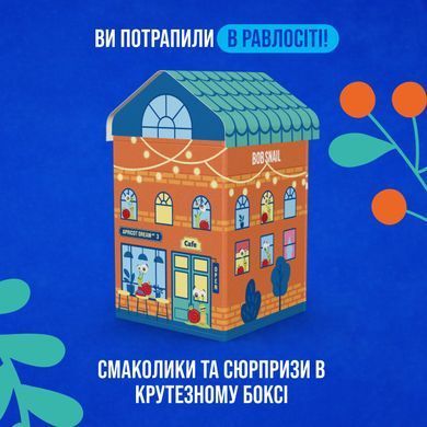 Набір Равлик Боб Будинок Равлосіті Подарунковий, № Apricot dream 2, 384 1740965 Mams family