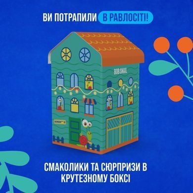 Набір Равлик Боб Будинок Равлосіті Подарунковий, № Bonbon 3, 384 г 1740966 Mams family