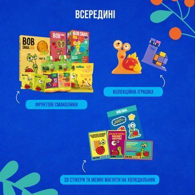 Набір Равлик Боб Будинок Равлосіті Подарунковий, № Bonbon 3, 384 г 1740966 Mams family