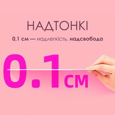 Женские гигиенические прокладки FREEMORE ежедневные, ультратонкие в индивидуальной упаковке, 165 мм, 40 шт., Красный, Від 10 років+, Девочка, 40 шт, Классические