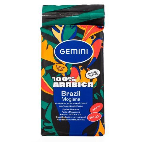 Кава мелена Gemini Brazil Mogiana, 250 г, 250 гр, Бразилія, Мелена, Арабіка, з кофеїном, Середній, Універсальний, Ніжна