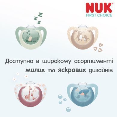Пустышка силиконовая NUK First Choice, размер 1 (от 0 до 6 месяцев), пингвин/жираф, 2 шт 3954181 Mams family