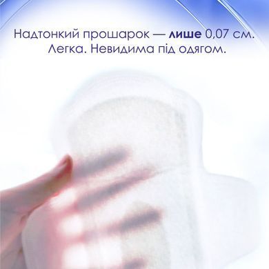 Женские гигиенические прокладки FREEMORE ночные, ультратонкие, 280 мм, 8 шт., Від 10 років+, Девочка, 8 шт, Классические