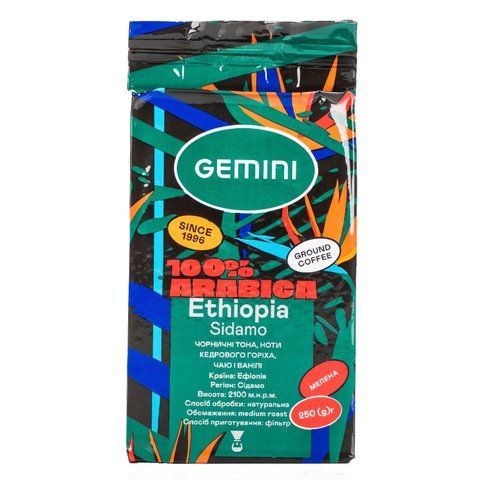 Кава мелена Gemini Ethiopia Sidamo, 250 г, 250 гр, Ефіопія, Мелена, Арабіка, з кофеїном, Середній, Універсальний, Ніжна