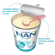 Детская сухая молочная смесь NAN 3 OPTIPRO, с олигосахаридом 2´FL, без пальмового масла, с 12 мес, 800 гр 1000020 фото 6 Mams family