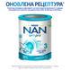 Детская сухая молочная смесь NAN 3 OPTIPRO, с олигосахаридом 2´FL, без пальмового масла, с 12 мес, 800 гр 1000020 фото 2 Mams family
