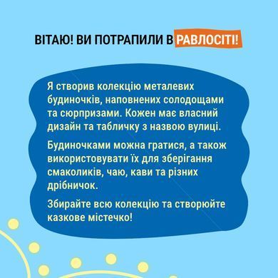 Набор Равлик Боб Домик Равлосити Подарочный , № Banana Plaza 6 1740969 Mams family
