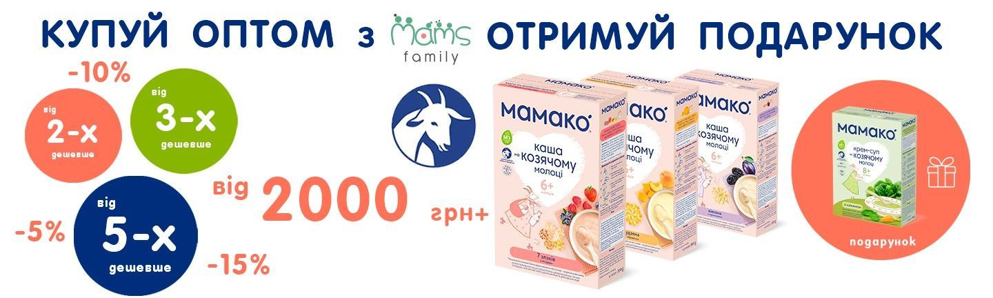 КАТ Дитяче харчування МАМАКО КАШ ОПТ  0826