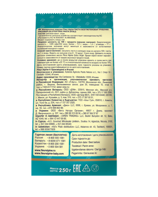 Паста безглютеновая Fleur Alpine Оrganic ТРУБОЧКИ рисовая, 250гр 1584008 Mams family