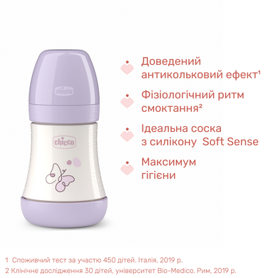 Бутылочка пластик Chicco PERFECT 5 Butterfly, 150 мл, соска силикон, 0 м+ 3000569 Mams family