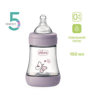 Бутылочка пластик Chicco PERFECT 5 Butterfly, 150 мл, соска силикон, 0 м+ 3000569 Mams family