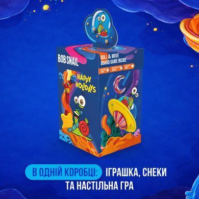 Набор конфет Улитка Боб Рождественский бокс 2027 с игрушкой и игрой Космос, от 3 лет, 300 г 1740833 Mams family