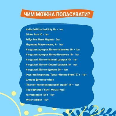 Набор конфет Рождественский бокс Равлик Боб с игрушкой и игрой , 300 г 1740833 Mams family