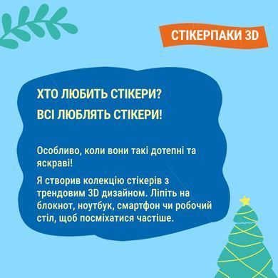 Набор конфет Рождественский бокс Равлик Боб с игрушкой и игрой , 300 г 1740833 Mams family
