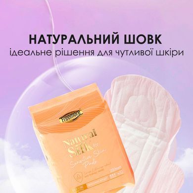 Жіночі гігієнічні прокладки FREEMORE з натуральним шовком, денні, 250 мм, 12 шт, Від 10 років+, Дівчинка, 12 шт, Шовк