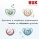 Пустышка силиконовая NUK First Choice, размер 3 (от 18 до 36 месяцев), обезьяна/кенгуру, 2 шт 3954184 фото 7 Mams family