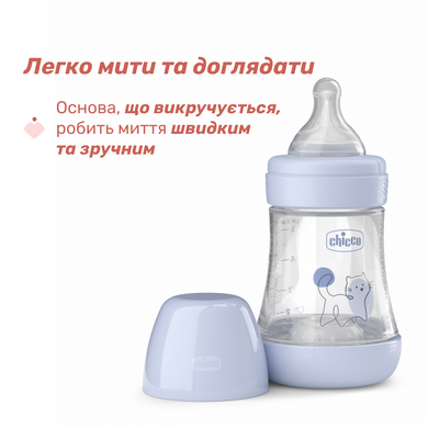 Пляшечка пластик Chicco PERFECT 5 Kitten, 150 мл, соска силікон, 0 м+ 3000570 Mams family