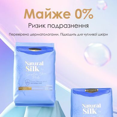 Женские гигиенические прокладки FREEMORE с натуральным шелком, ночные, 290 мм, 10 шт., Від 10 років+, Девочка, 10 шт, Шелк